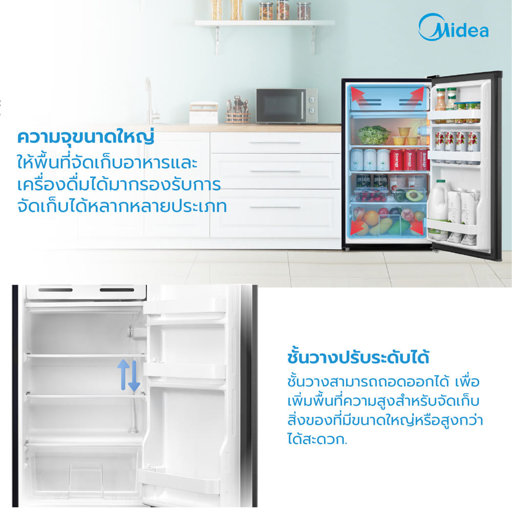 ตู้เย็น 1 ประตู MIDEA RD142FGG28THD 3.3 คิว สีดำ อินเวอร์เตอร์