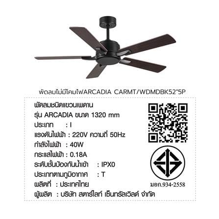 พัดลมไม่มีโคมไฟ CARINI ARCADIA 1011-NWP 52 นิ้ว สีดำ_9