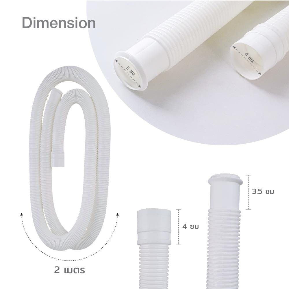 อุปกรณ์ข้อต่อน้ำทิ้ง 2 เมตร ELEGANCE EG-0371