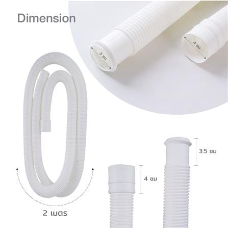 อุปกรณ์ข้อต่อน้ำทิ้ง 2 เมตร ELEGANCE EG-0371_3