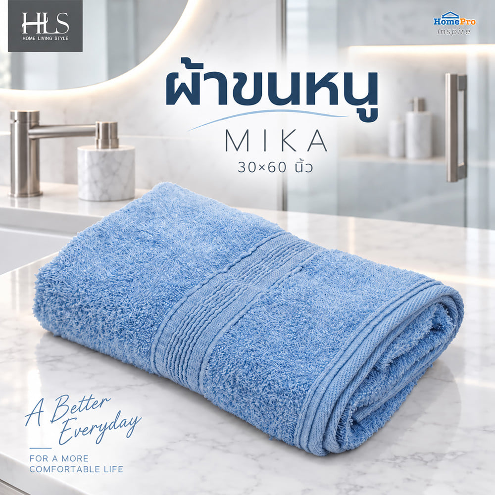 ผ้าขนหนู HOME LIVING STYLE MIKA 30x60 นิ้ว สี BLUE