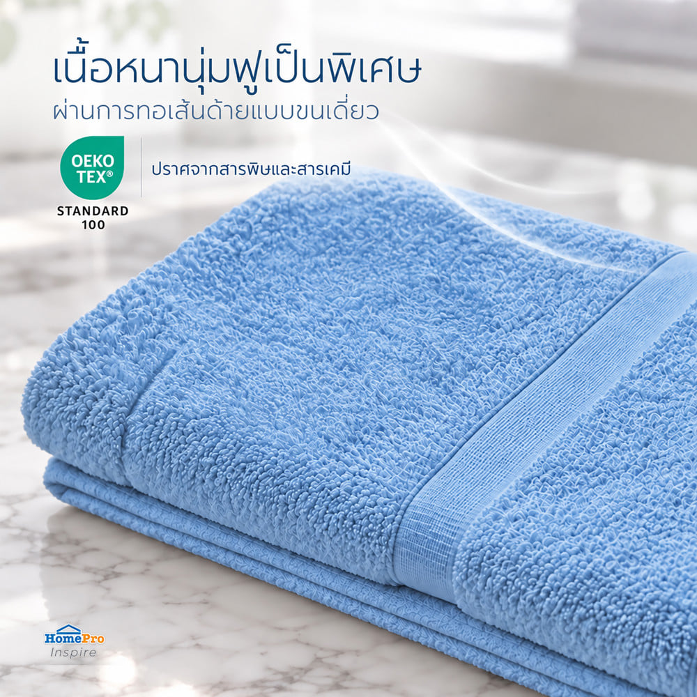 ผ้าขนหนู HOME LIVING STYLE MIKA 30x60 นิ้ว สี BLUE