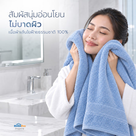 ผ้าขนหนู HOME LIVING STYLE MIKA 30x60 นิ้ว สี BLUE_6