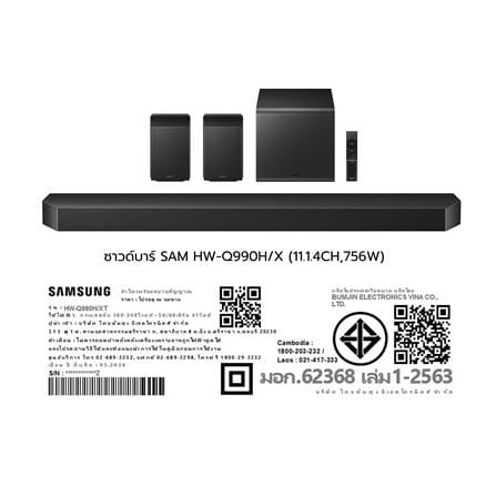 ซาวด์บาร์ SAMSUNG HW-Q990H/XT 11.1.4CH 756 วัตต์ สีดำ_17