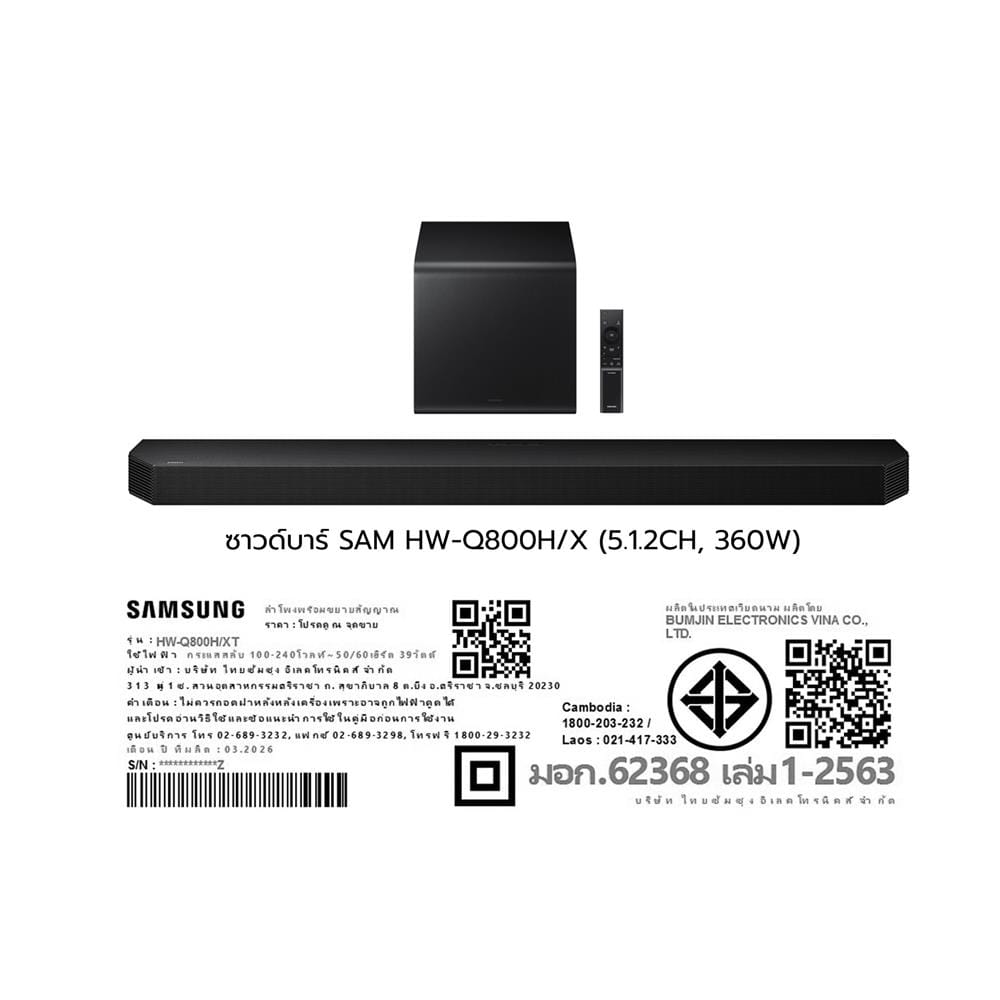 ซาวด์บาร์ SAMSUNG HW-Q800H/XT 5.1.2CH 360 วัตต์ สีดำ