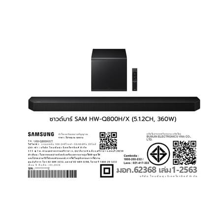 ซาวด์บาร์ SAMSUNG HW-Q800H/XT 5.1.2CH 360 วัตต์ สีดำ_14