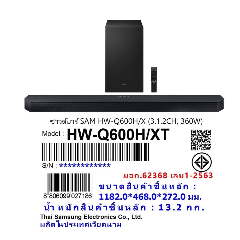 ซาวด์บาร์ SAMSUNG HW-Q600H/XT 3.1.2CH 360 วัตต์ สีดำ