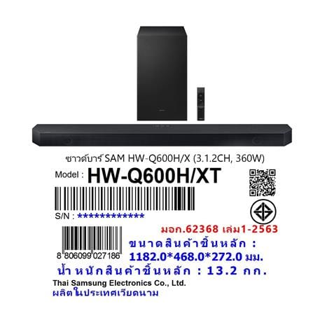 ซาวด์บาร์ SAMSUNG HW-Q600H/XT 3.1.2CH 360 วัตต์ สีดำ_14