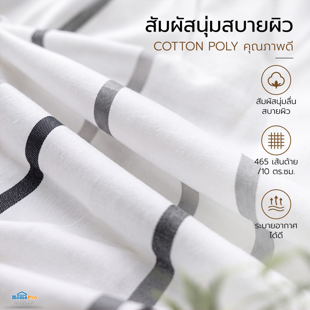 ชุดผ้าปูที่นอน 6 ฟุต (ชุด 3 ชิ้น) HOME LIVING STYLE SLEEK สี WHITE & GREY