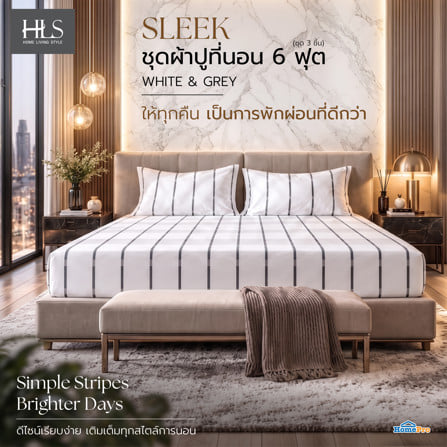 ชุดผ้าปูที่นอน 6 ฟุต (ชุด 3 ชิ้น) HOME LIVING STYLE SLEEK สี WHITE & GREY_3
