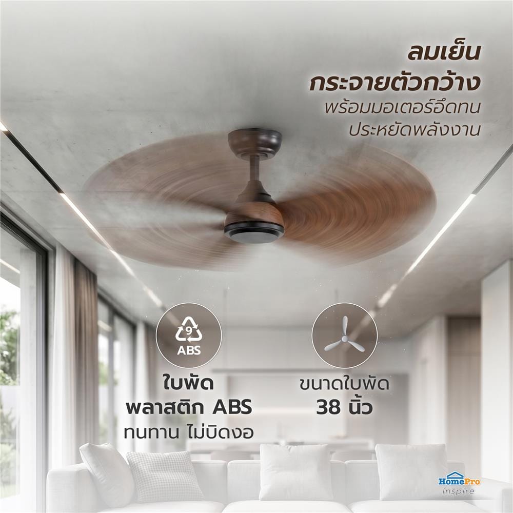 พัดลมไม่มีโคมไฟ CARINI ARCADIA 6015-ORB 38 นิ้ว สีดำ/น้ำตาล
