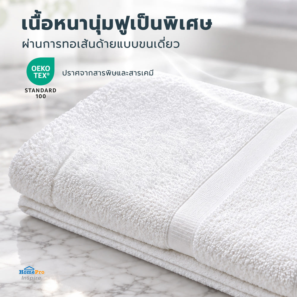 ผ้าขนหนู HOME LIVING STYLE MIKA 30x60 นิ้ว สี WHITE