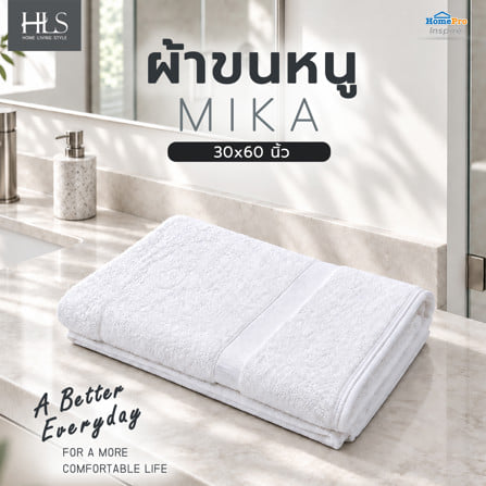 ผ้าขนหนู HOME LIVING STYLE MIKA 30x60 นิ้ว สี WHITE_5