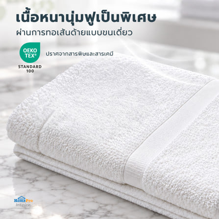 ผ้าขนหนู HOME LIVING STYLE MIKA 30x60 นิ้ว สี WHITE_7
