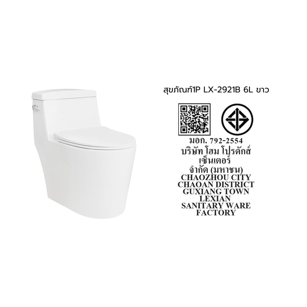 สุขภัณฑ์ 1 ชิ้น MOYA PLUS LX-2921B 6 ลิตร สีขาว