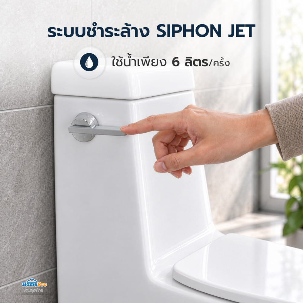 สุขภัณฑ์ 1 ชิ้น MOYA PLUS LX-2921B 6 ลิตร สีขาว