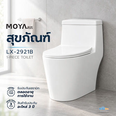 สุขภัณฑ์ 1 ชิ้น MOYA PLUS LX-2921B 6 ลิตร สีขาว_6