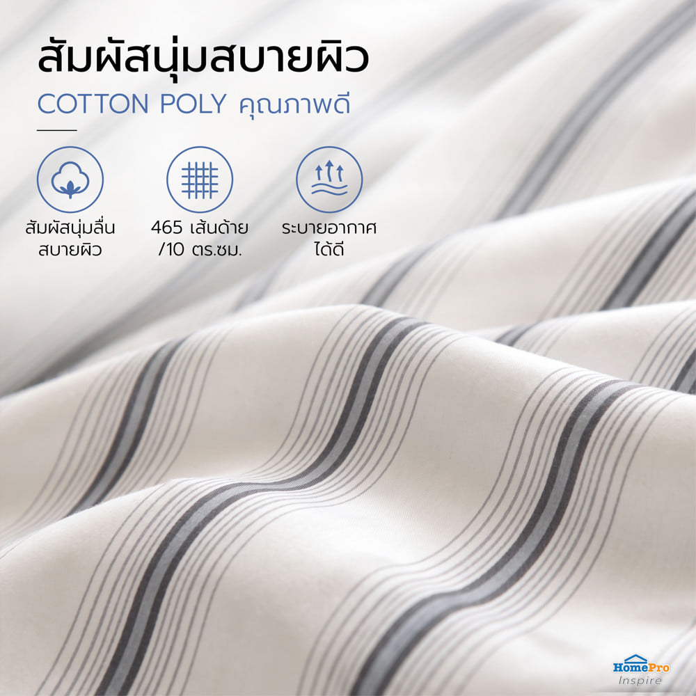 ชุดผ้าปูที่นอน 6 ฟุต (ชุด 3 ชิ้น) HOME LIVING STYLE SKYE สี WHITE & GREY