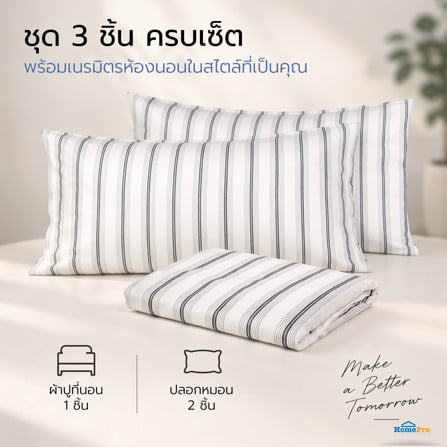 ชุดผ้าปูที่นอน 6 ฟุต (ชุด 3 ชิ้น) HOME LIVING STYLE SKYE สี WHITE & GREY_6