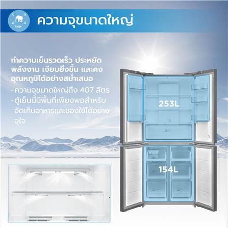 ตู้เย็น MULTI DOOR MIDEA MDRF550FGF30TH 14.4 คิว สีดำ_12