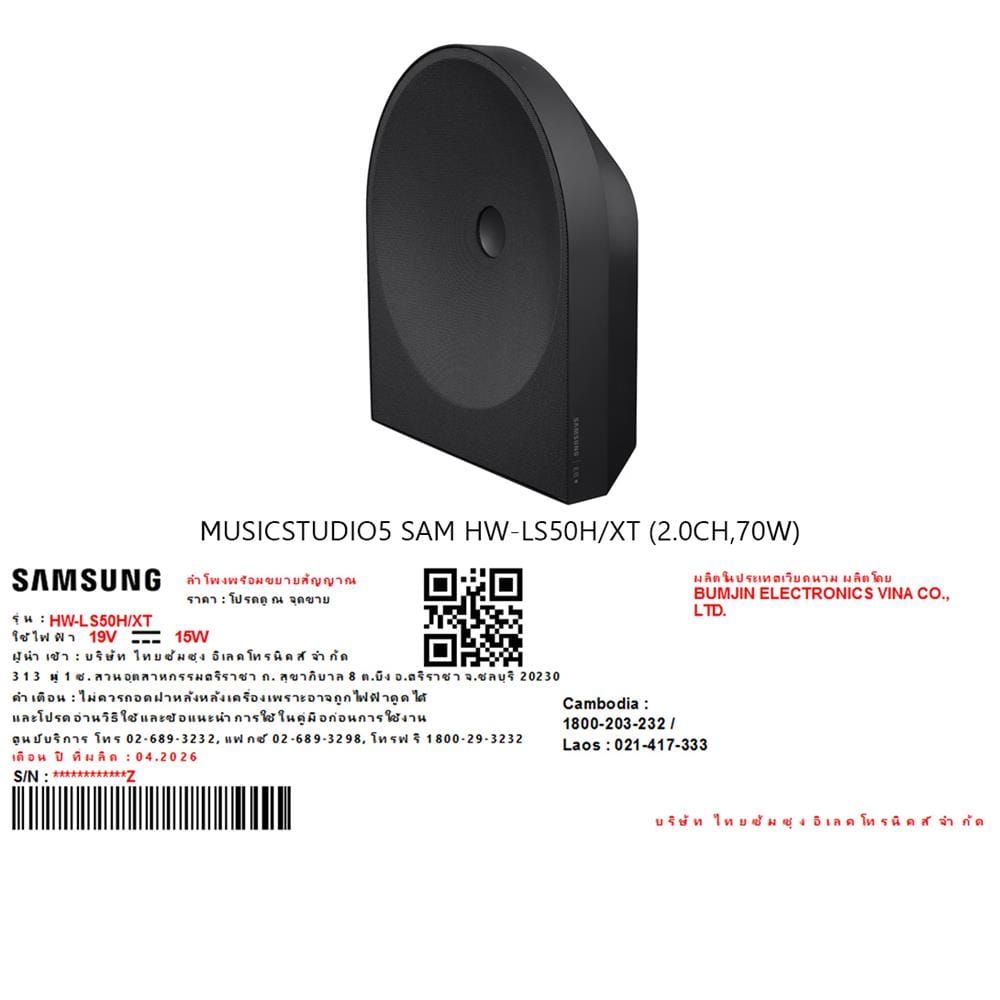 ลำโพงไร้สาย SAMSUNG HW-LS50H/XT MUSIC STUDIO 5 2.0CH 70 วัตต์ สีดำ