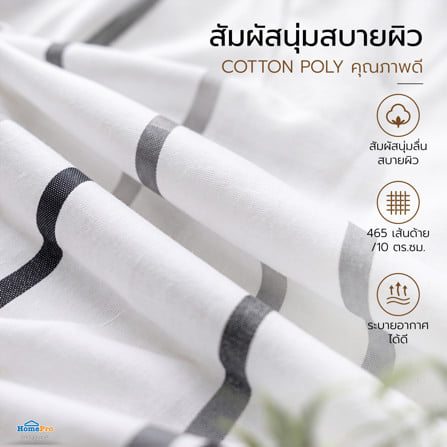 ชุดผ้าปูที่นอน 5 ฟุต (ชุด 3 ชิ้น) HOME LIVING STYLE SKYE สี WHITE & GREY_4