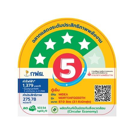 ตู้เย็น 2 ประตู MIDEA MD RT134FGG50TH 3.1 คิว สีเงิน_10