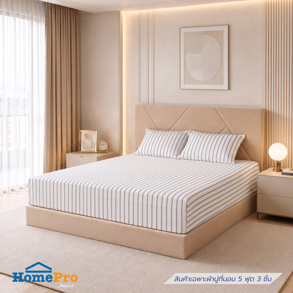 ชุดผ้าปูที่นอน 5 ฟุต (ชุด 3 ชิ้น) HOME LIVING STYLE SKYE สี WHITE & GREY