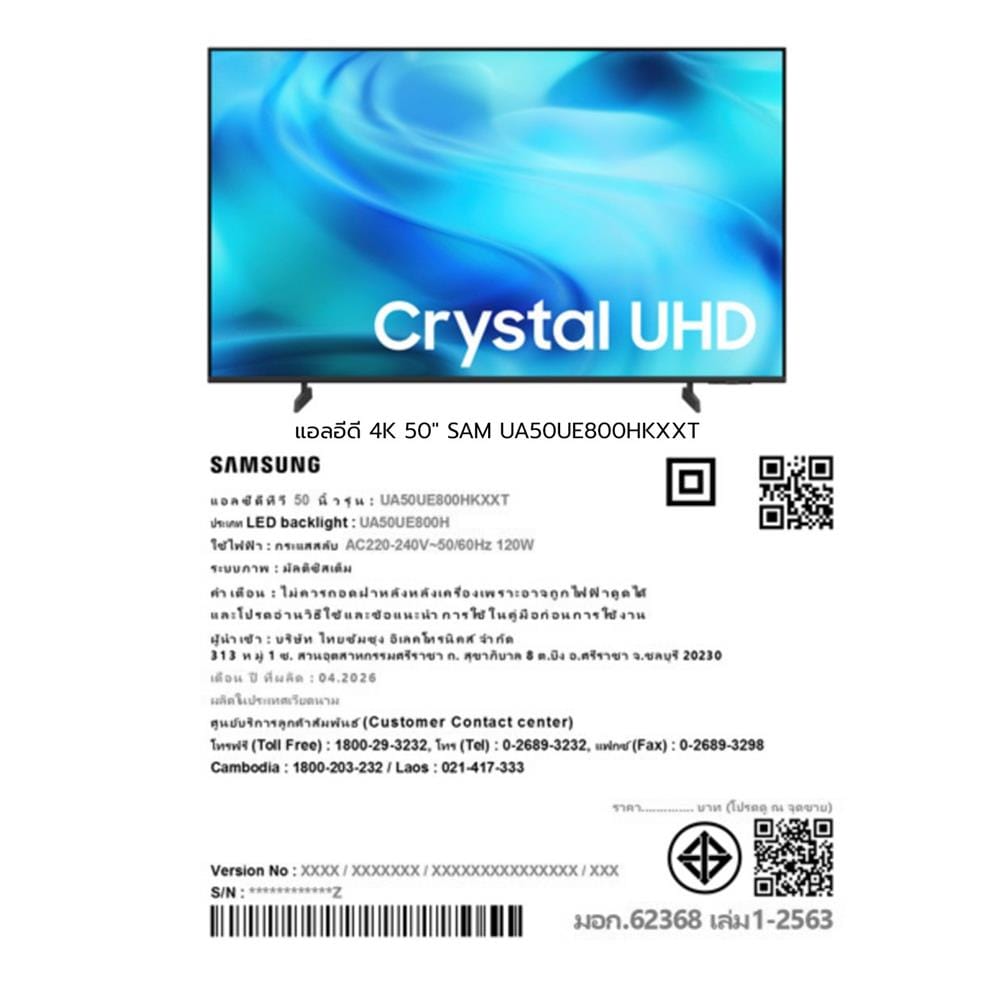ทีวีแอลอีดี 50 นิ้ว SAMSUNG (4K, LED, TIZEN) UA50UE800HKXXT
