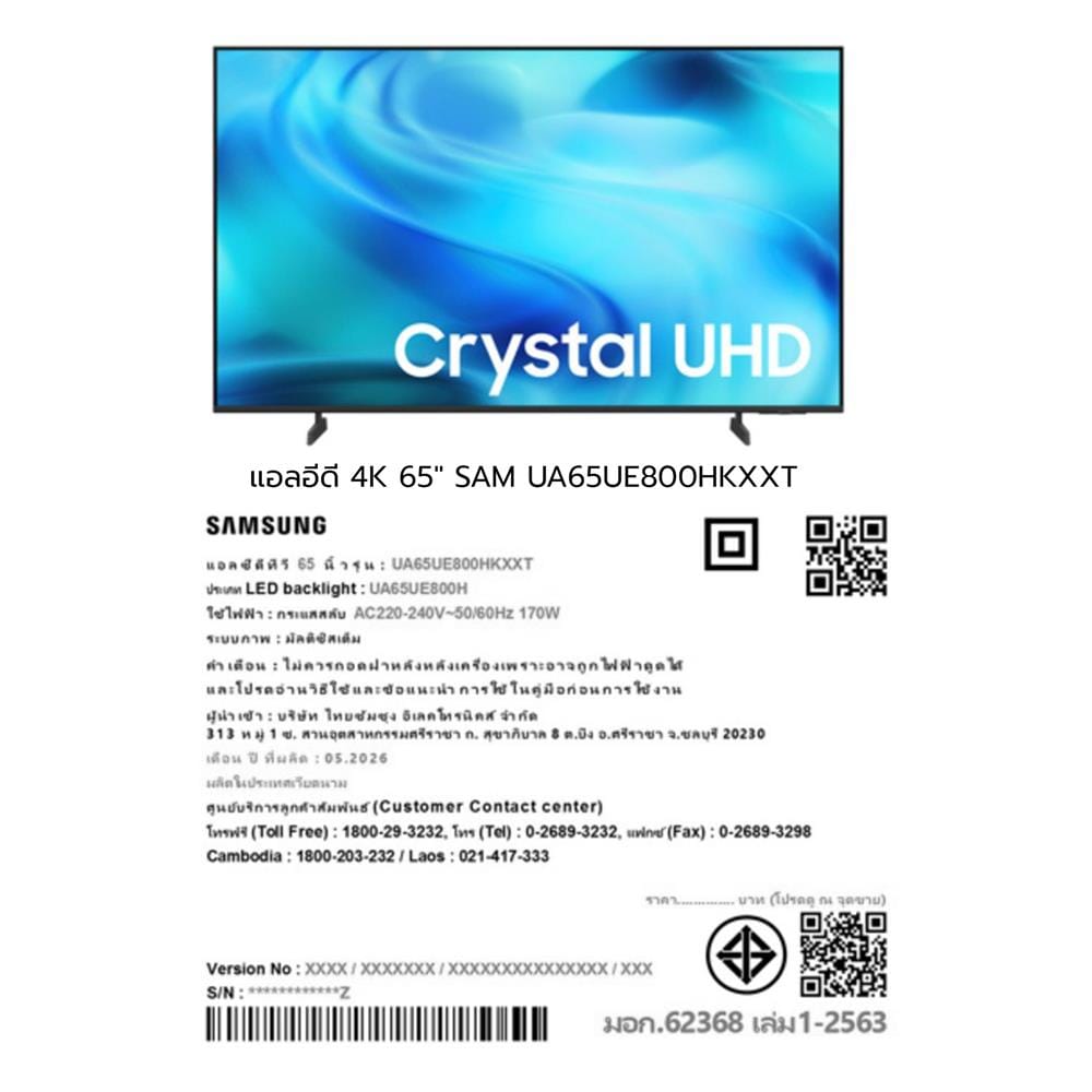 ทีวีแอลอีดี 65 นิ้ว SAMSUNG (4K, LED, TIZEN) UA65UE800HKXXT