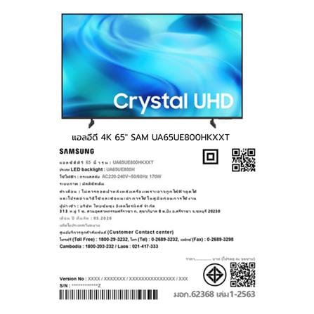 ทีวีแอลอีดี 65 นิ้ว SAMSUNG (4K, LED, TIZEN) UA65UE800HKXXT_14