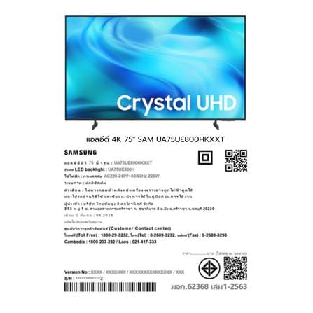 ทีวีแอลอีดี 75 นิ้ว SAMSUNG (4K, LED, TIZEN) UA75UE800HKXXT_14