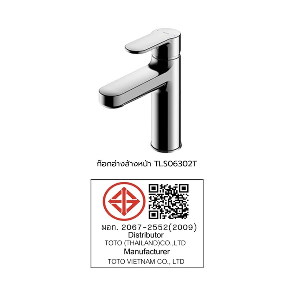 ก๊อกอ่างล้างหน้าผสมเคาน์เตอร์ TOTO TLS06302T