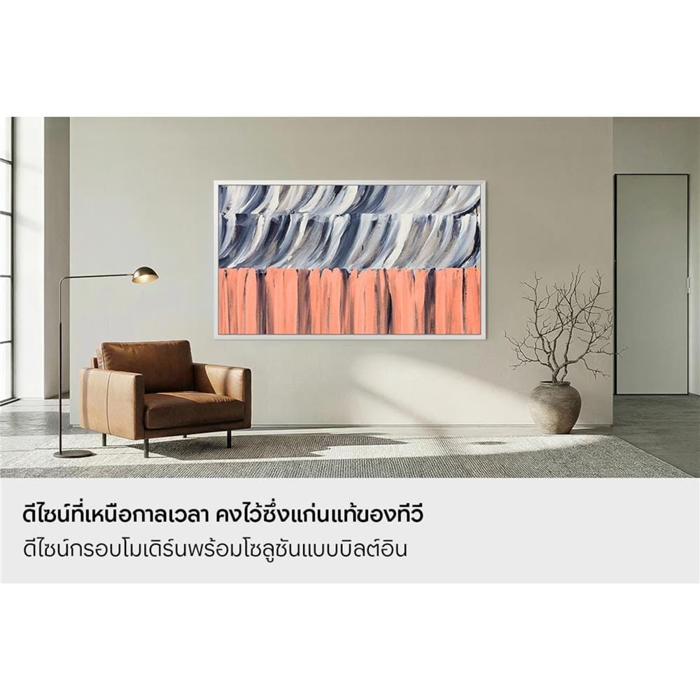ทีวีคิวแอลอีดี 43 นิ้ว SAMSUNG (4K, QLED, TIZEN, THE FRAME) QA43LS03HEKXXT