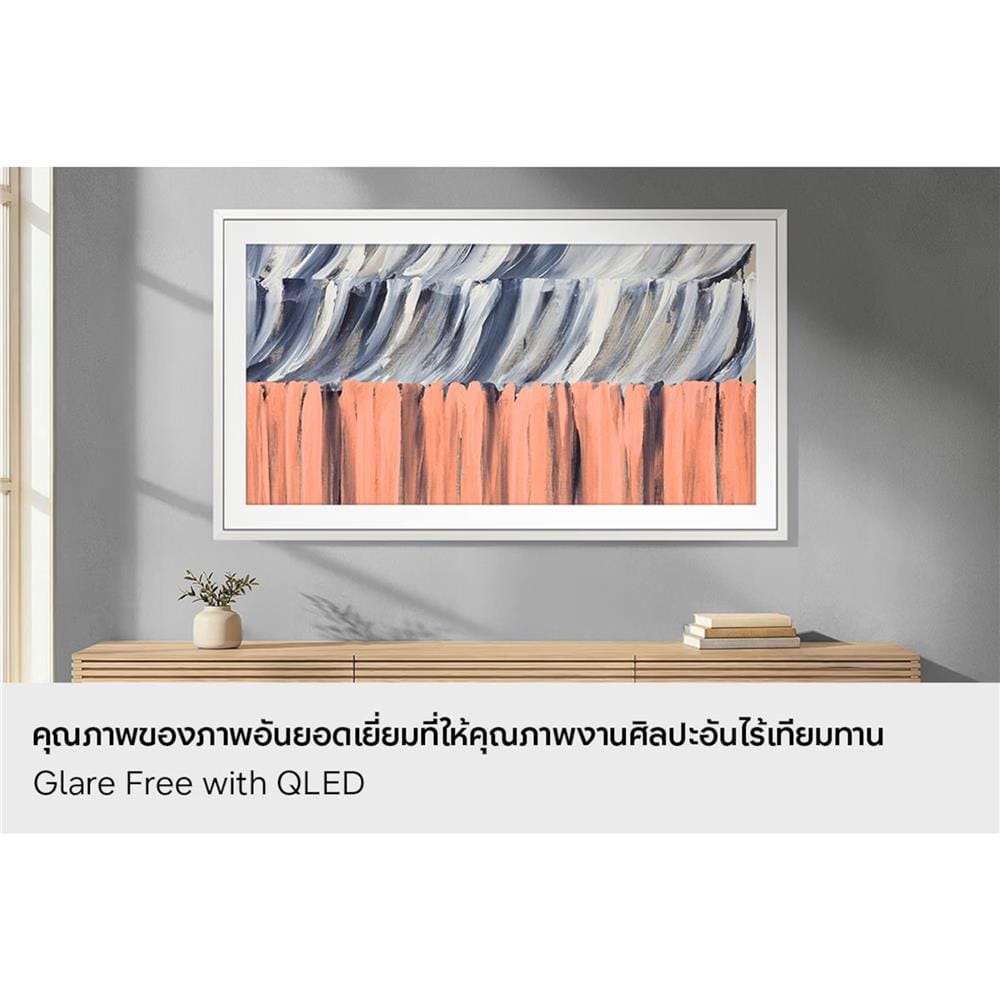 ทีวีคิวแอลอีดี 43 นิ้ว SAMSUNG (4K, QLED, TIZEN, THE FRAME) QA43LS03HEKXXT