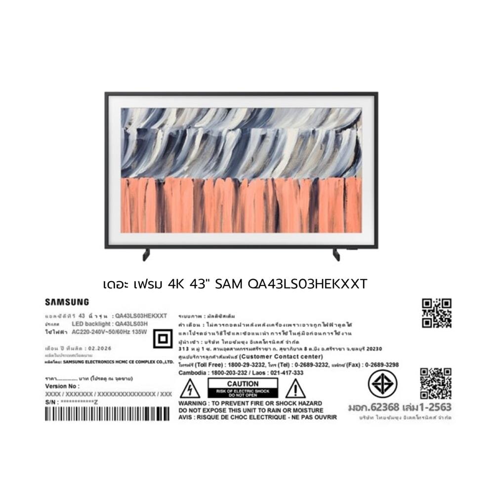 ทีวีคิวแอลอีดี 43 นิ้ว SAMSUNG (4K, QLED, TIZEN, THE FRAME) QA43LS03HEKXXT