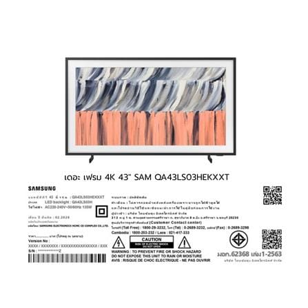 ทีวีคิวแอลอีดี 43 นิ้ว SAMSUNG (4K, QLED, TIZEN, THE FRAME) QA43LS03HEKXXT_16