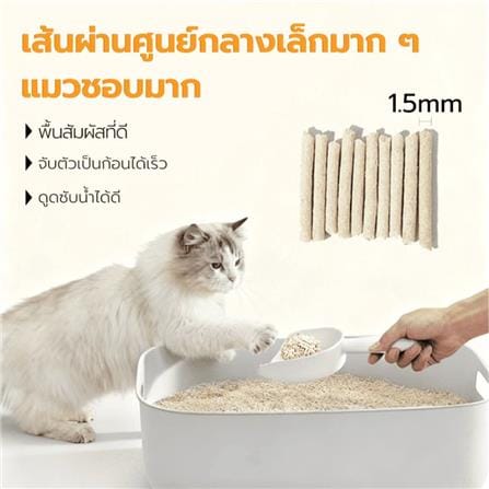 ทรายแมวเต้าหู้ PETUS กลิ่นออริจินัล 7 ลิตร_4