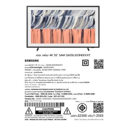 ทีวีคิวแอลอีดี 55 นิ้ว SAMSUNG (4K, QLED, TIZEN, THE FRAME) QA55LS03HEKXXT_16