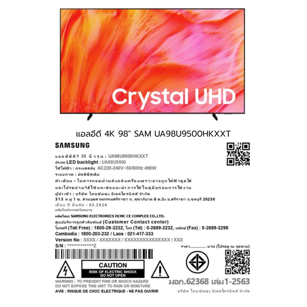 ทีวีแอลอีดี 98 นิ้ว SAMSUNG (4K, LED, TIZEN) UA98U9500HKXXT