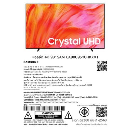 ทีวีแอลอีดี 98 นิ้ว SAMSUNG (4K, LED, TIZEN) UA98U9500HKXXT_14