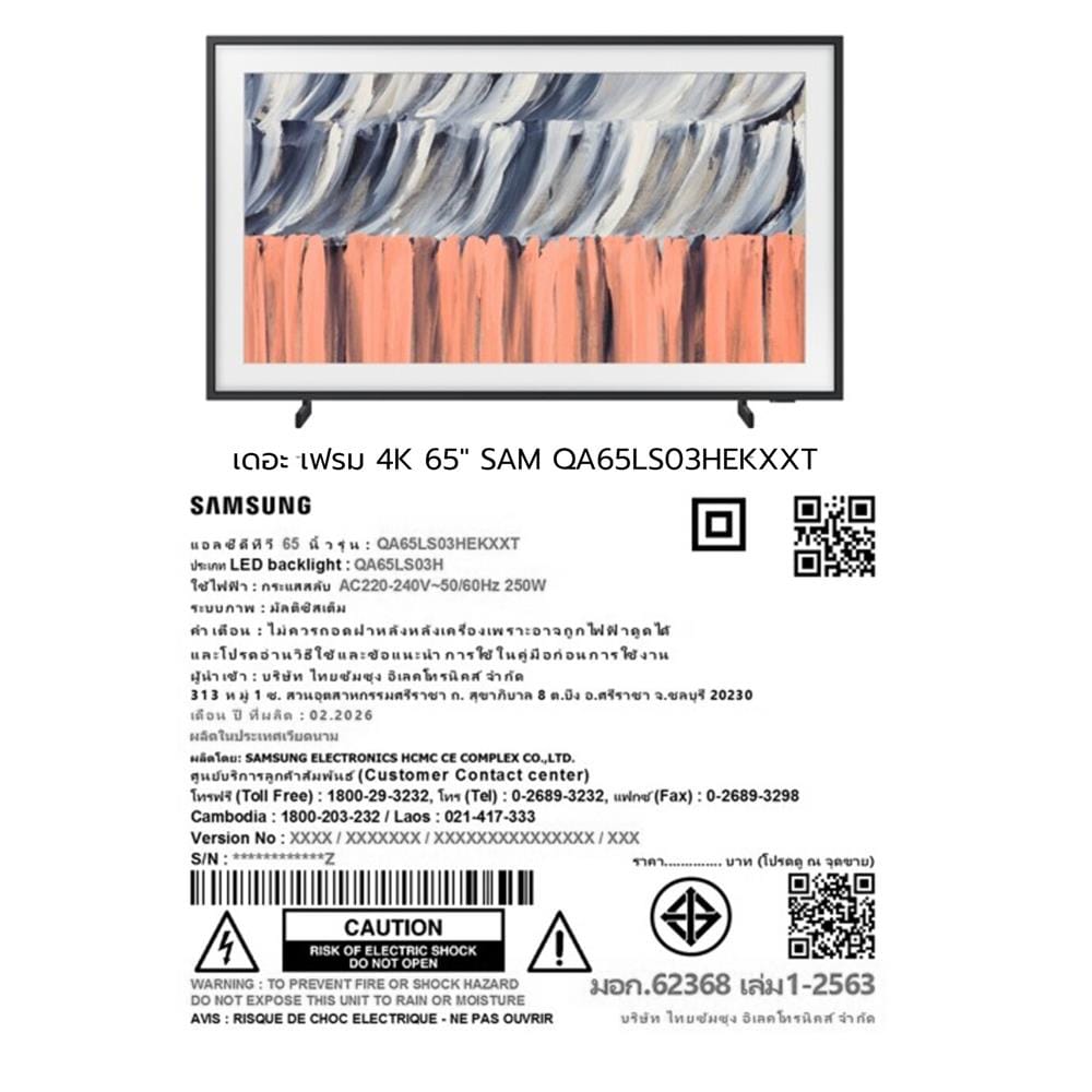 ทีวีคิวแอลอีดี 65 นิ้ว SAMSUNG (4K, QLED, TIZEN, THE FRAME) QA65LS03HEKXXT
