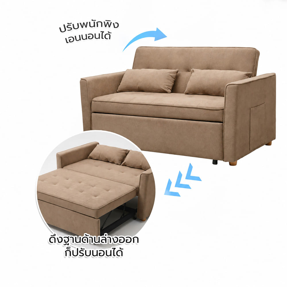 โซฟาเบด 2 ที่นั่ง FURDINI  FINN สีน้ำตาล