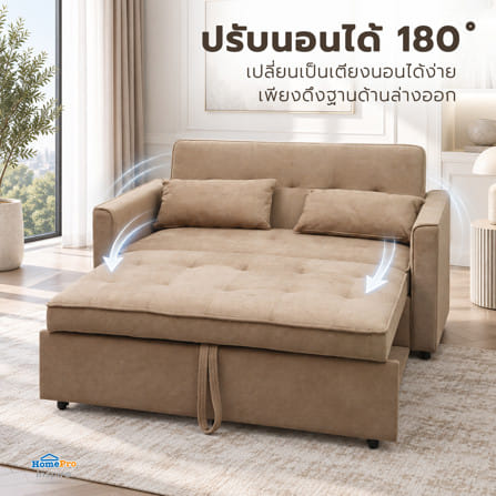 โซฟาเบด 2 ที่นั่ง FURDINI  FINN สีน้ำตาล_4