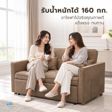 โซฟาเบด 2 ที่นั่ง FURDINI  FINN สีน้ำตาล_5