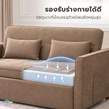 โซฟาเบด 2 ที่นั่ง FURDINI  FINN สีน้ำตาล_6