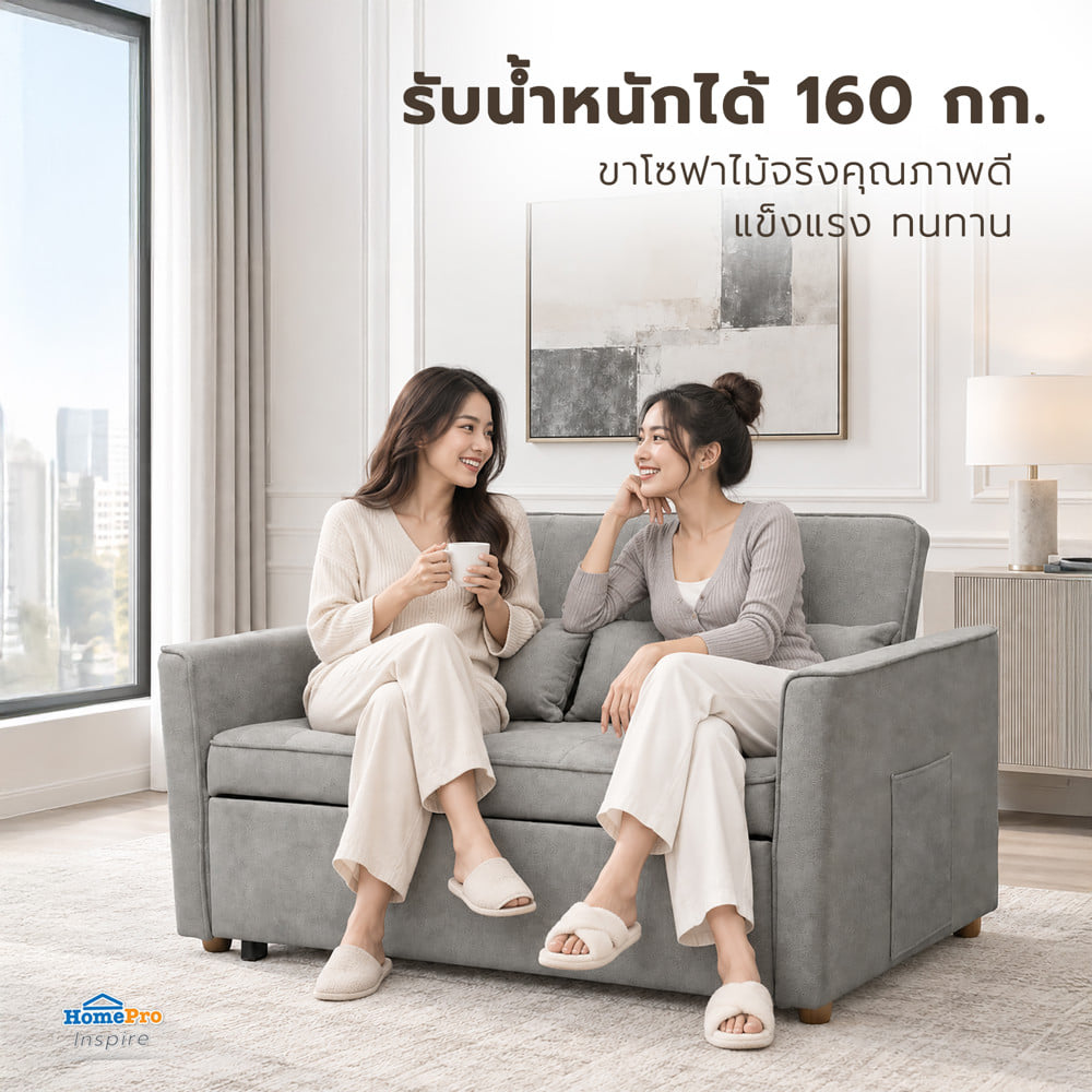 โซฟาเบด 2 ที่นั่ง FURDINI FINN สีเทา