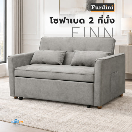 โซฟาเบด 2 ที่นั่ง FURDINI FINN สีเทา_3