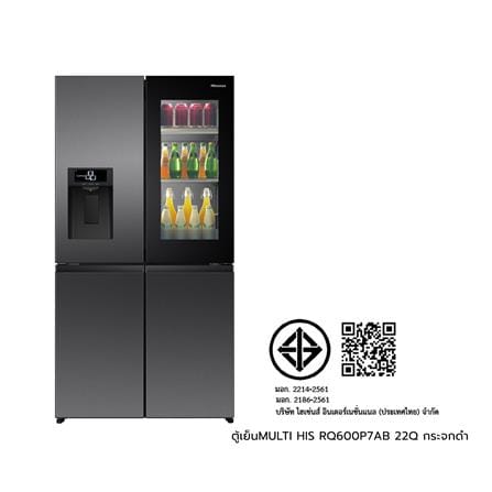 ตู้เย็น MULTI DOOR HISENSE RQ600P7AB 22 คิว สีกระจกดำ อินเวอร์เตอร์_8