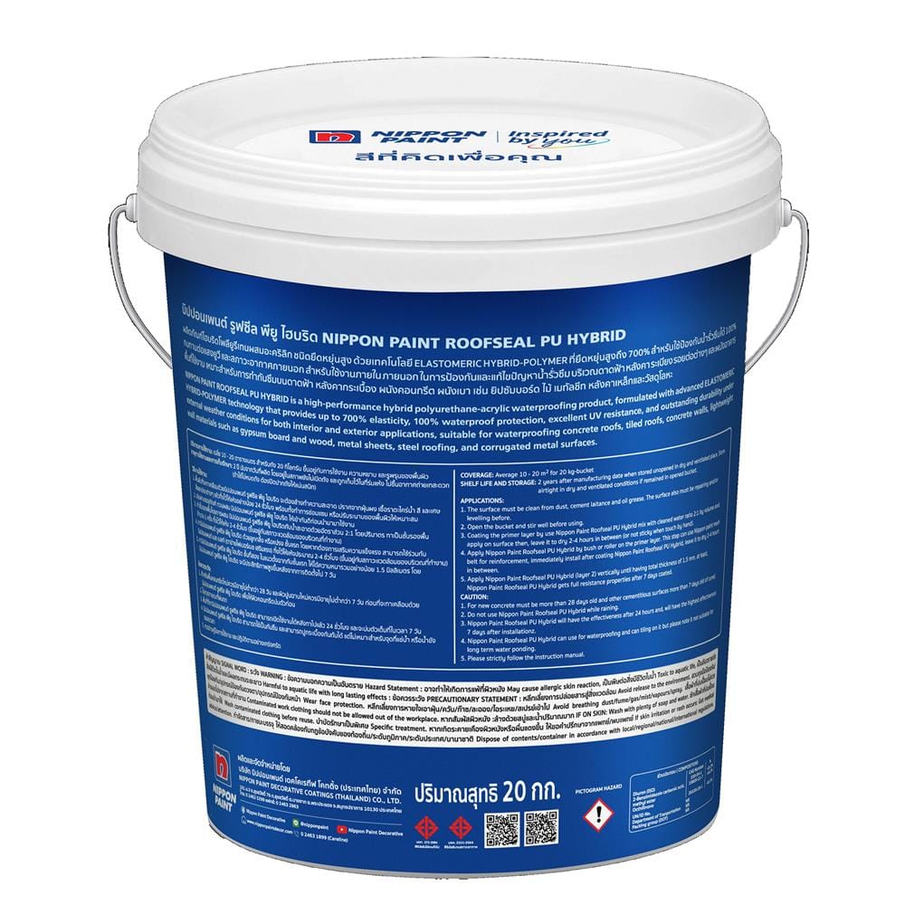 อะคริลิคกันซึม NIPPON PAINT ROOFSEAL PU HYBRID 20 กก. สีเทาเข้ม